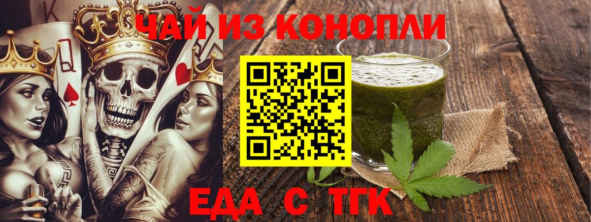 Лангепас  Cannafood конопля  Вход с VPN 