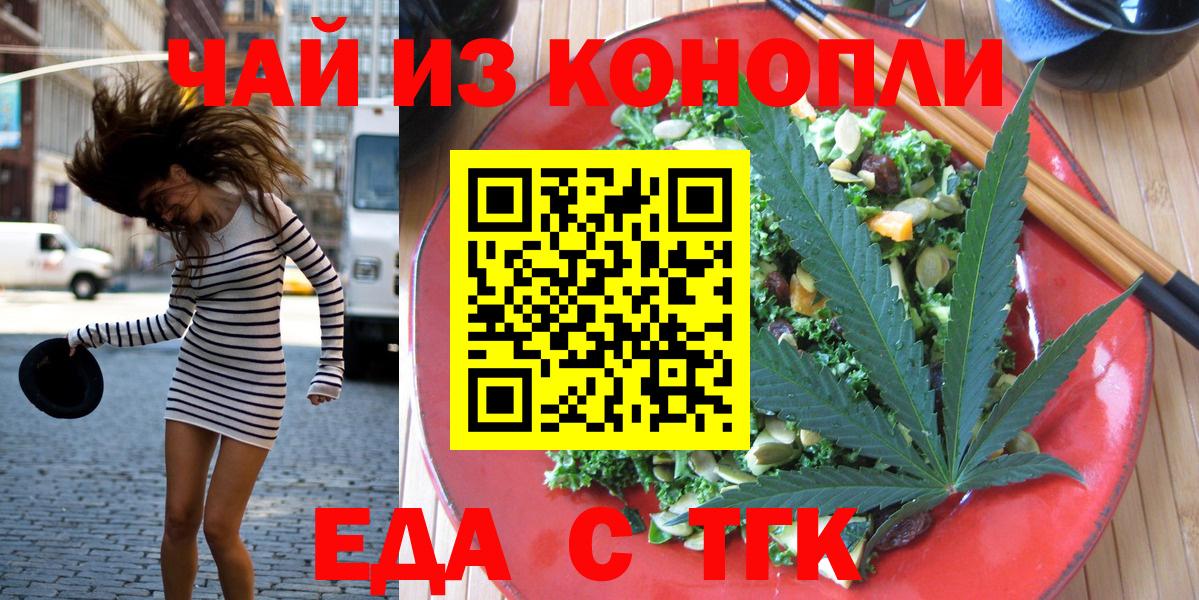 Cannafood марихуана Лангепас