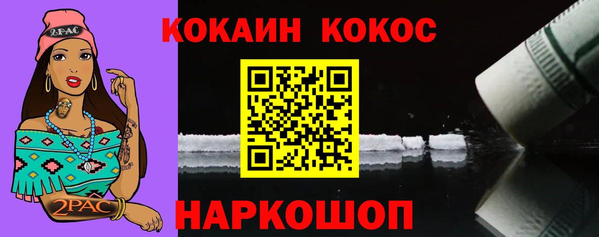 Кокаин Fish Scale  Вход с VPN  Лангепас  купить наркотик  КОКАИН 99% 