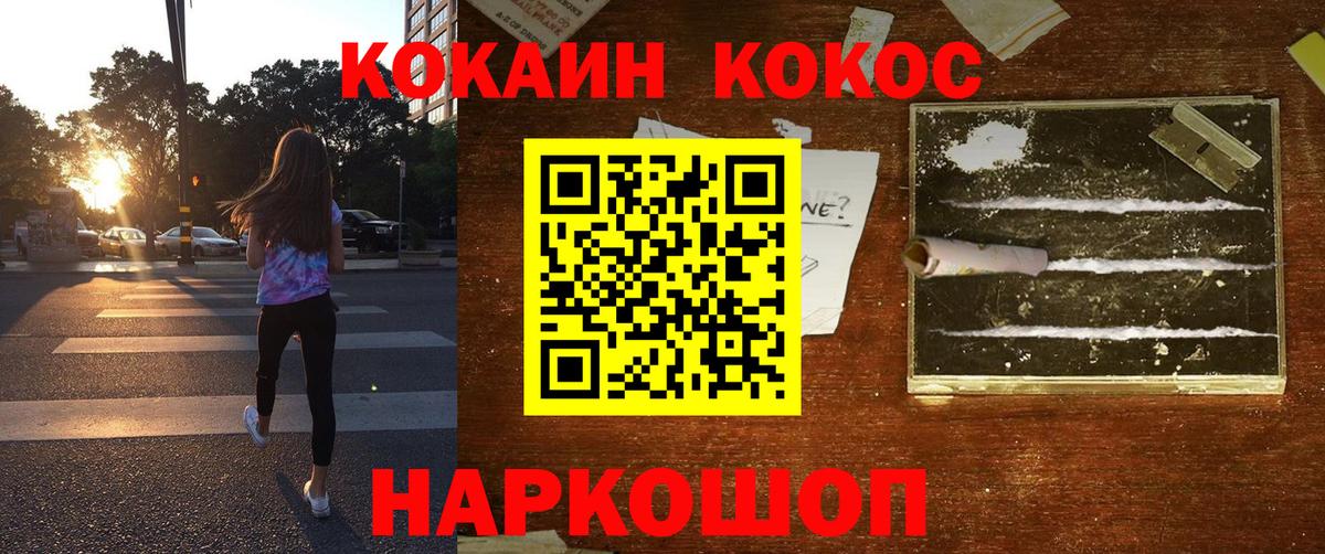 КОКАИН Колумбийский Лангепас