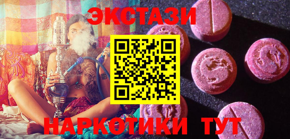 Экстази mix  ЭКСТАЗИ  Вход с VPN  МЕГА вход  ЭКСТАЗИ Cube  Лангепас 