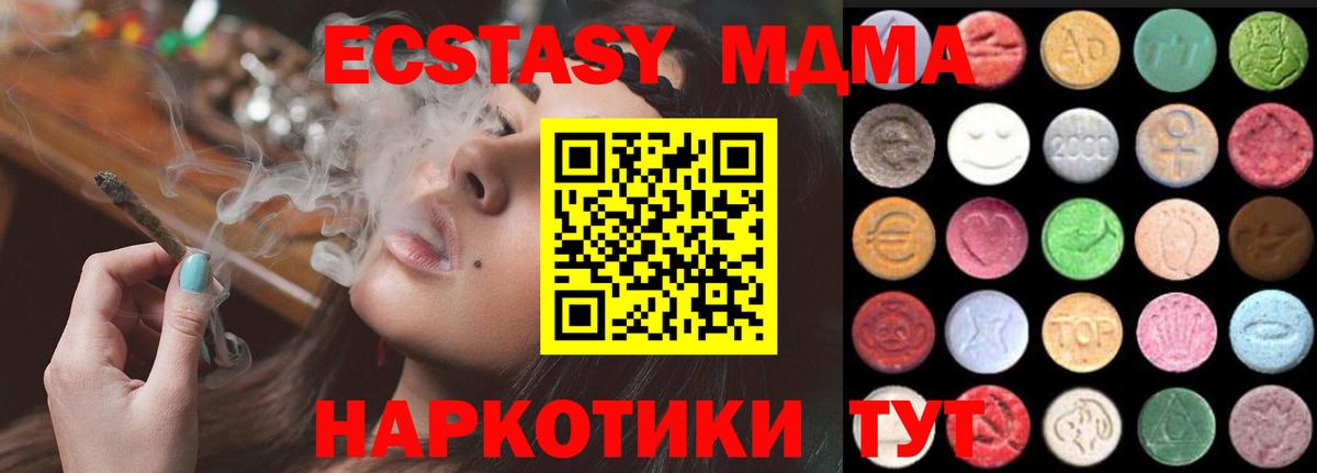 Экстази ешки Лангепас