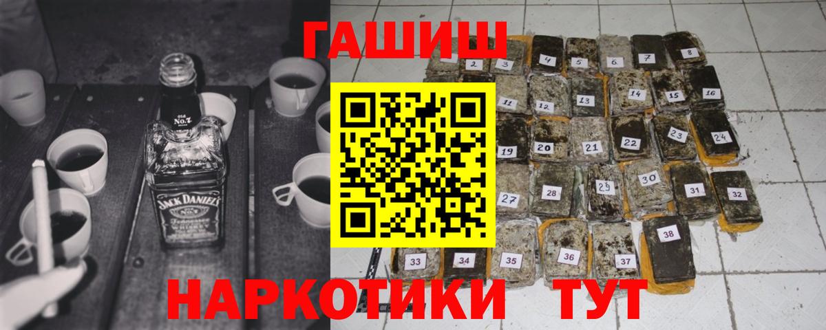 Лангепас  Гашиш Cannabis  ГАШИШ  Гашиш VHQ  Вход с VPN 