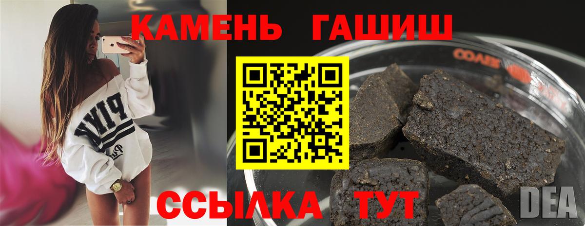 ГАШИШ Изолятор Лангепас