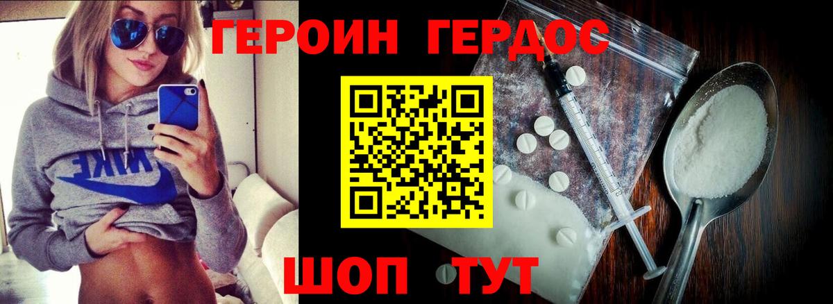 Лангепас  Героин  Вход с VPN  ГЕРОИН белый 