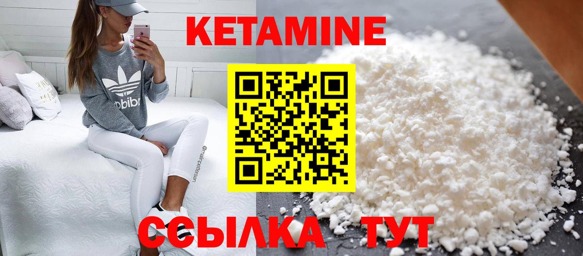 КЕТАМИН ketamine  Вход с VPN  Лангепас  КЕТАМИН ketamine 