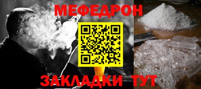меф Заводоуковск