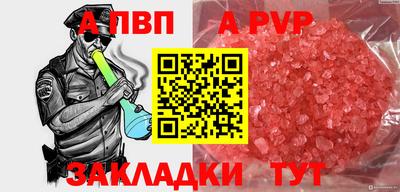 ALPHA PVP Донецк