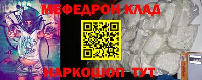 меф Заводоуковск
