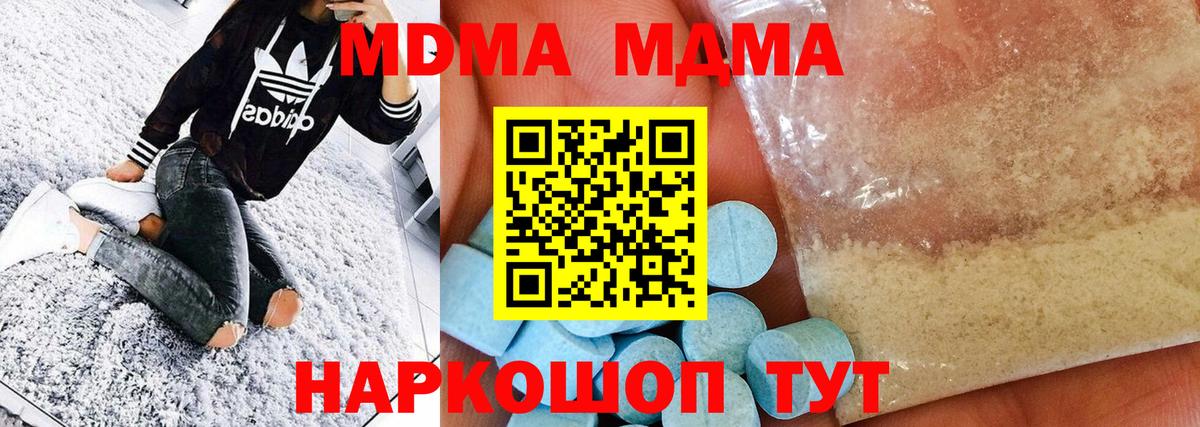 Лангепас  МДМА crystal  MDMA молли  Вход с VPN 