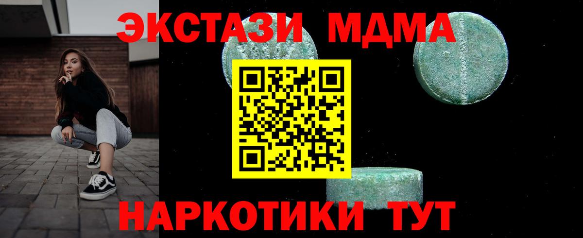 MDMA crystal Лангепас