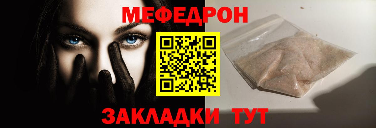 Лангепас  МЕФ мяу мяу  OMG онион  МЕФ  Меф  Мефедрон мука  Вход с VPN 