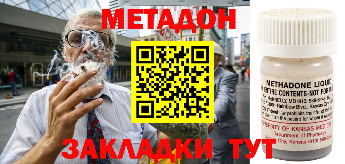 МЕТАДОН белоснежный  это клад  omg ССЫЛКА  Лангепас  Вход с VPN 