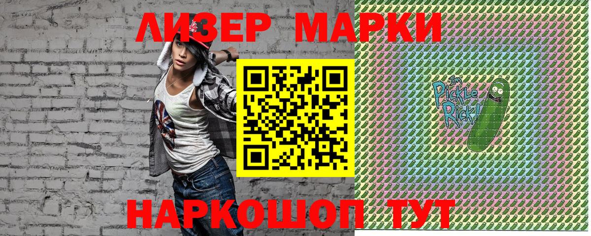 Наркотические марки 1,5мг  Вход с VPN  Наркотические марки 1,5мг  Лангепас 