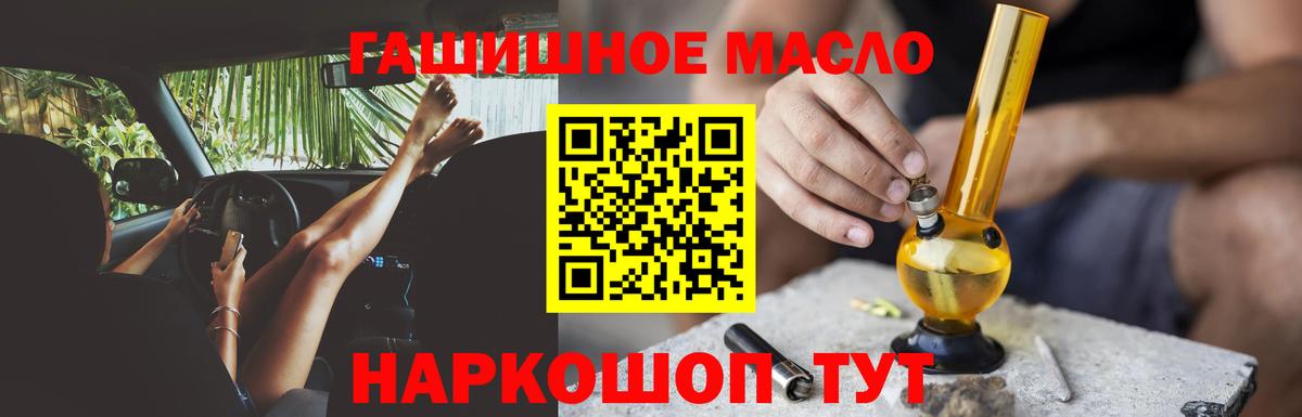 ТГК гашишное масло  купить  цена  Лангепас  Вход с VPN  ТГК гашишное масло 